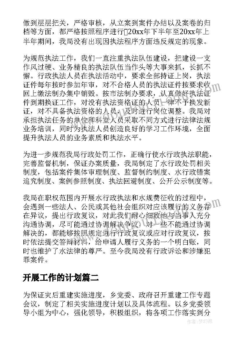 幼儿园拜年方案(优秀6篇)