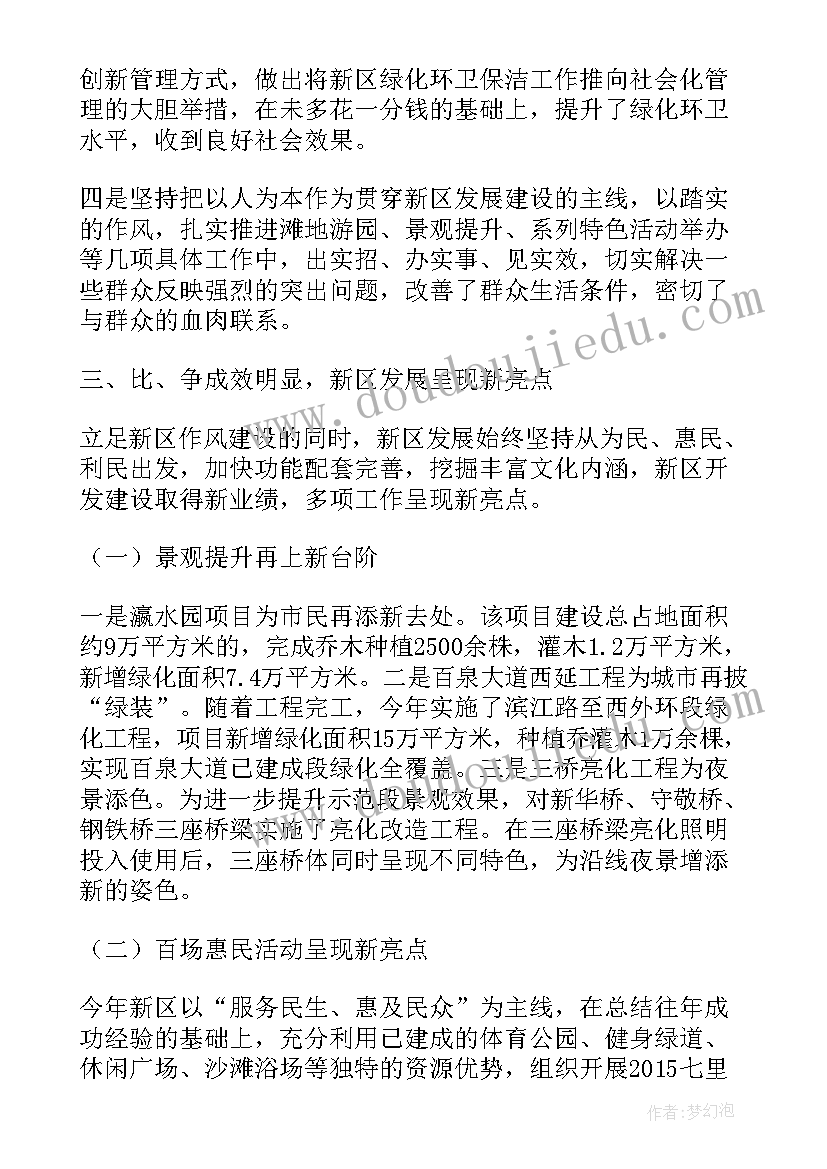 幼儿园拜年方案(优秀6篇)