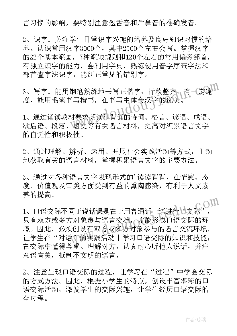 最新招标工作总结和计划(通用5篇)