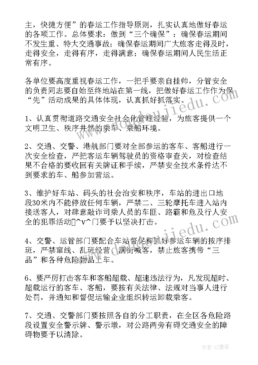 最新机场候机工作计划 机场客运员工作计划(汇总5篇)