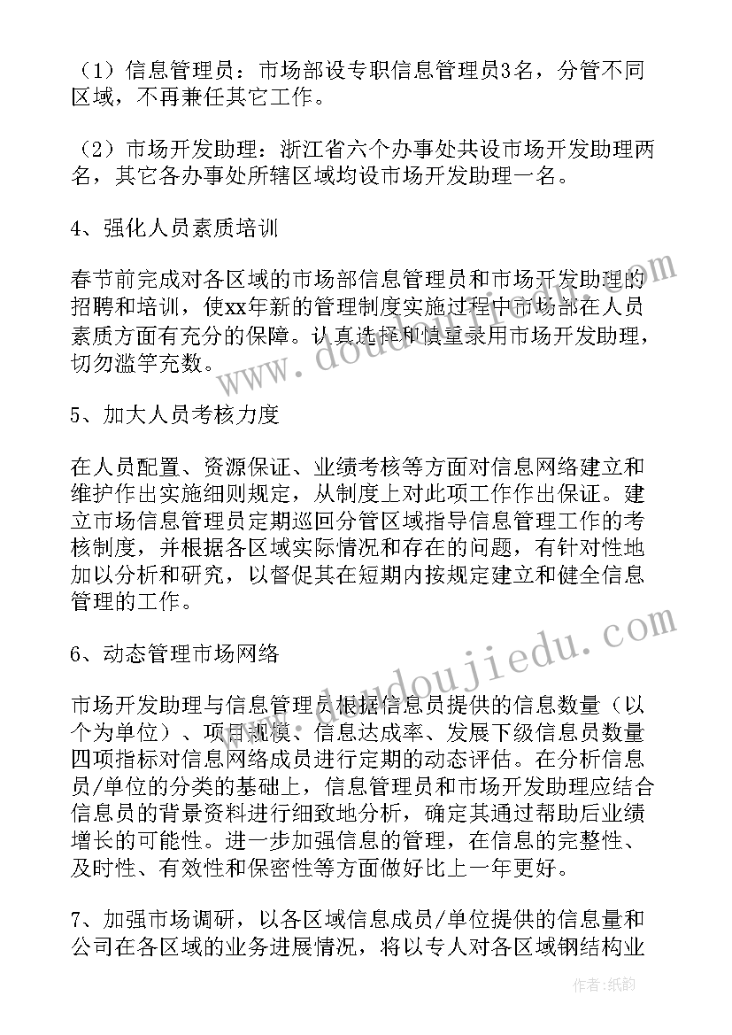 2023年法务助理工作计划 助理工作计划(通用7篇)