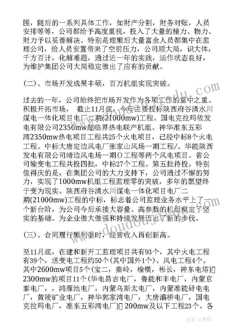 宾馆工作计划清单表 宾馆工作计划(通用8篇)