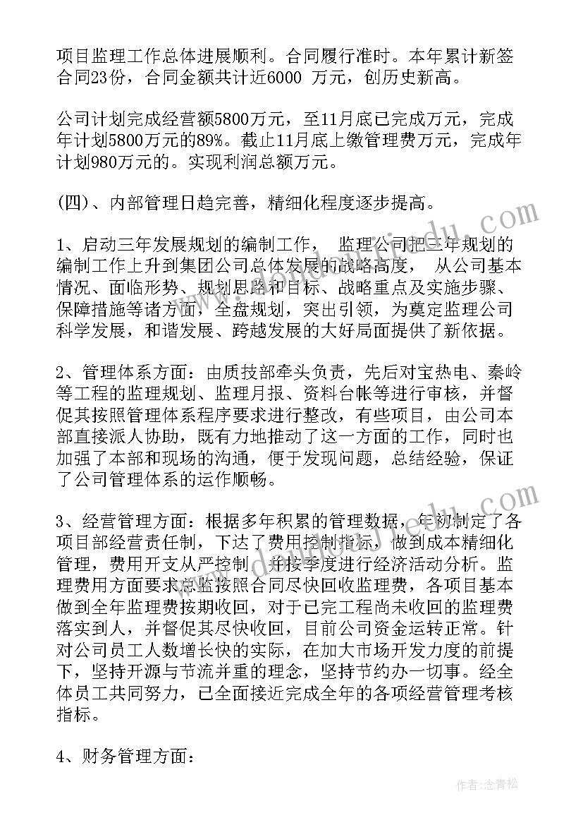 宾馆工作计划清单表 宾馆工作计划(通用8篇)