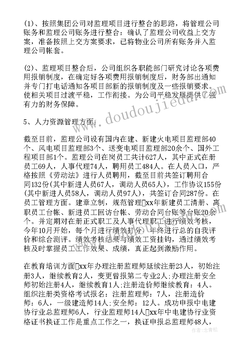 宾馆工作计划清单表 宾馆工作计划(通用8篇)