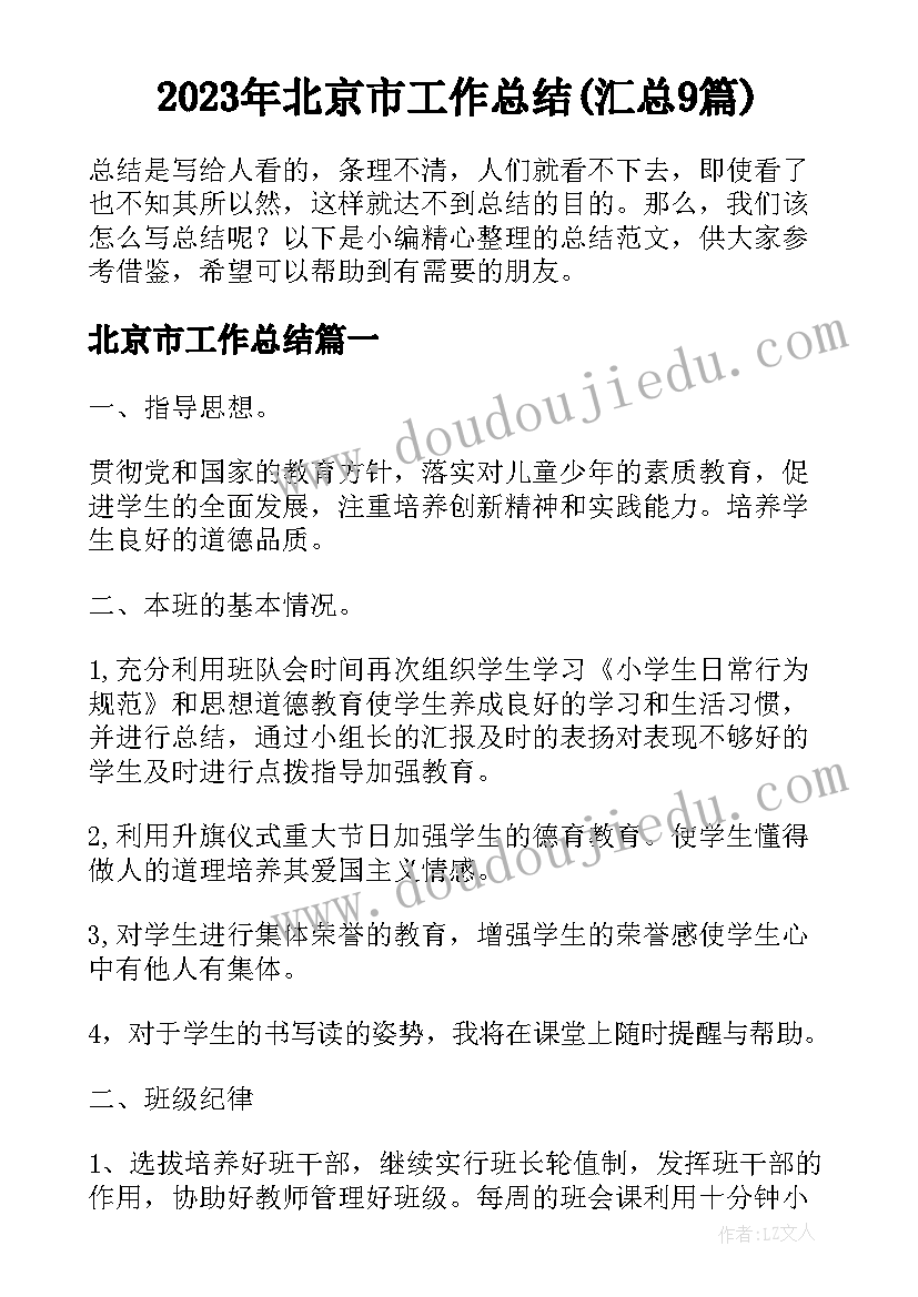 最新春季小学开学自查报告 小学开学前自查报告(优质7篇)