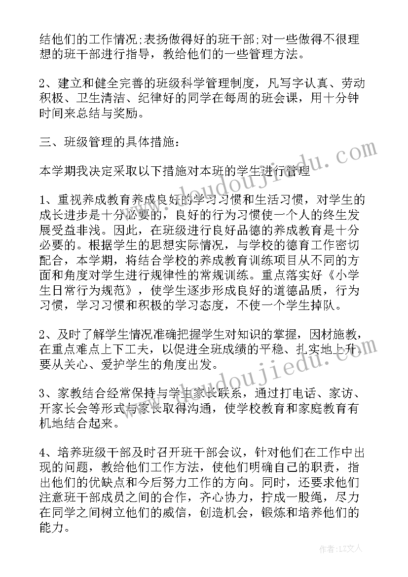 最新春季小学开学自查报告 小学开学前自查报告(优质7篇)