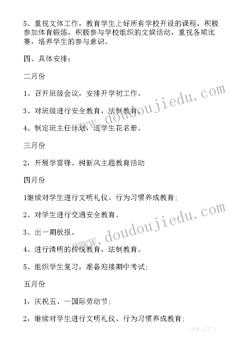 最新春季小学开学自查报告 小学开学前自查报告(优质7篇)