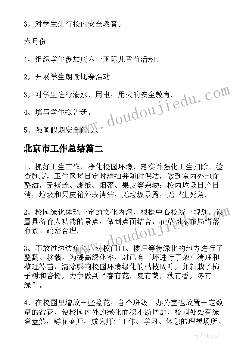 最新春季小学开学自查报告 小学开学前自查报告(优质7篇)