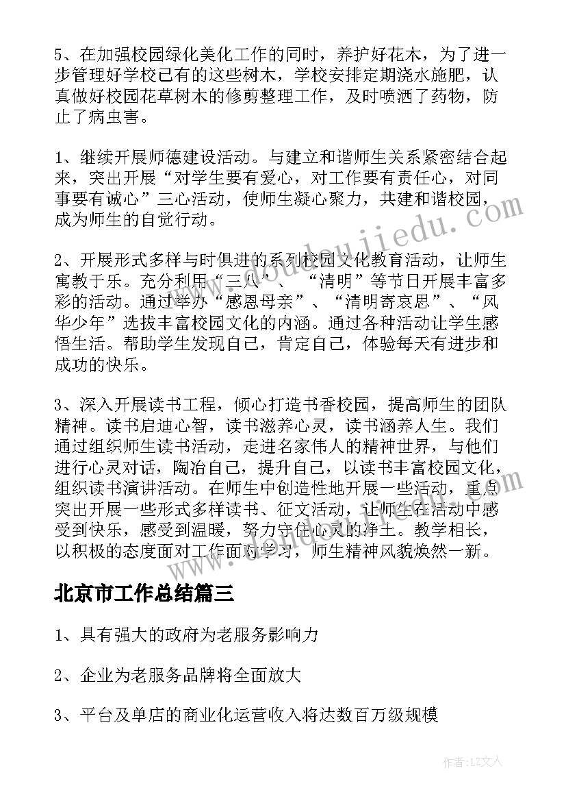 最新春季小学开学自查报告 小学开学前自查报告(优质7篇)