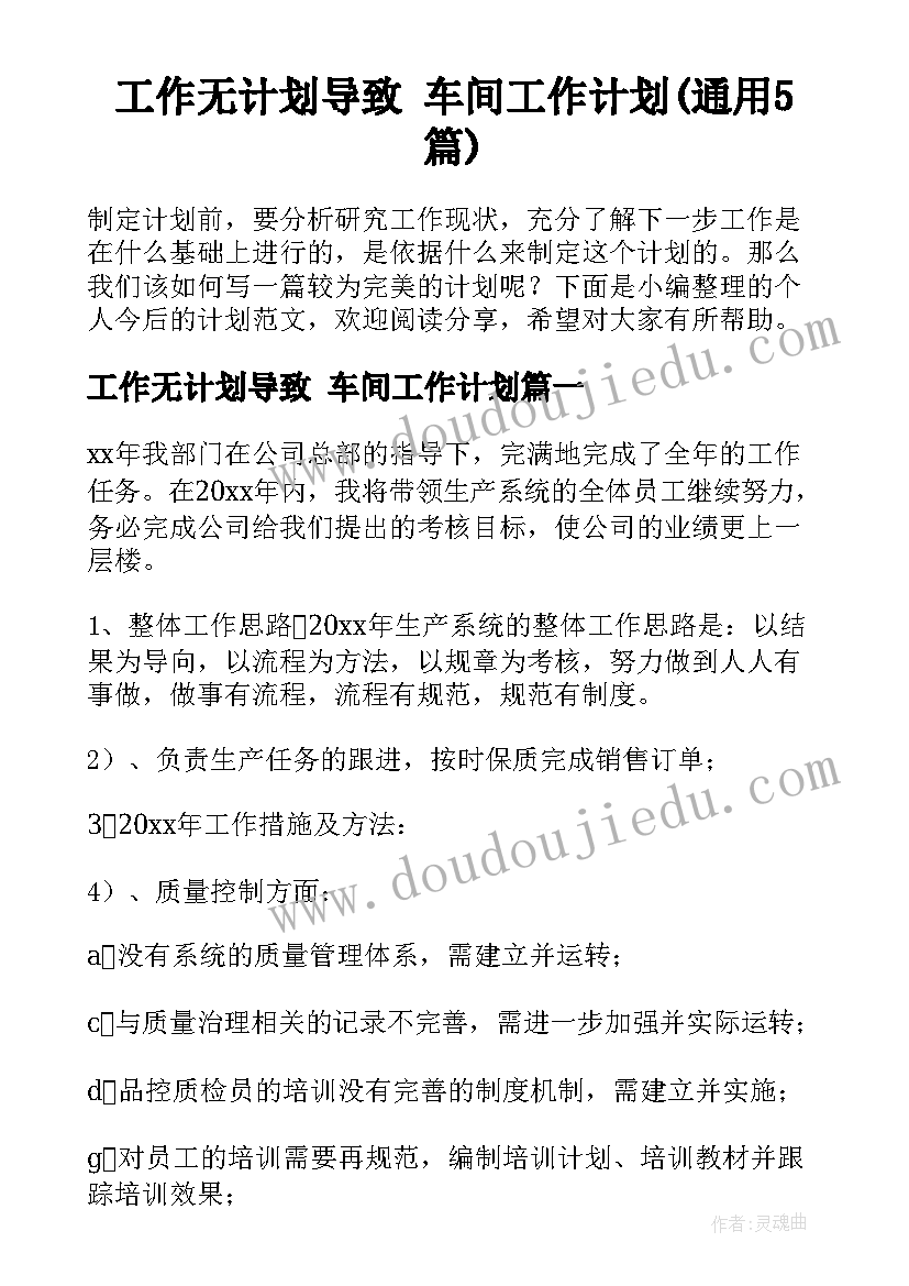 2023年幼儿中班国庆节教案反思(实用6篇)