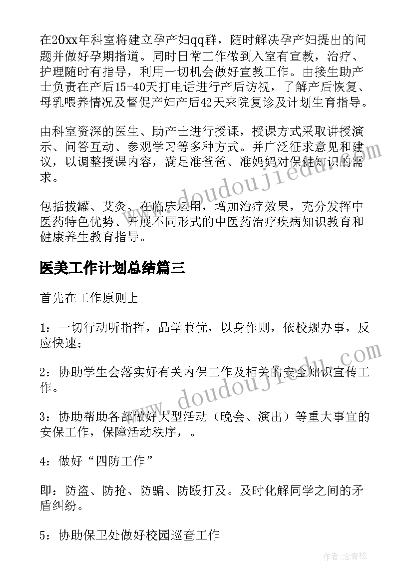 师德师风建设培训心得体会 教师师风师德培训活动心得体会(优质5篇)