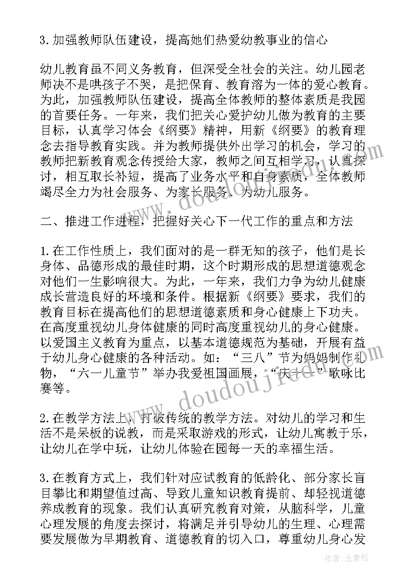 师德师风建设培训心得体会 教师师风师德培训活动心得体会(优质5篇)