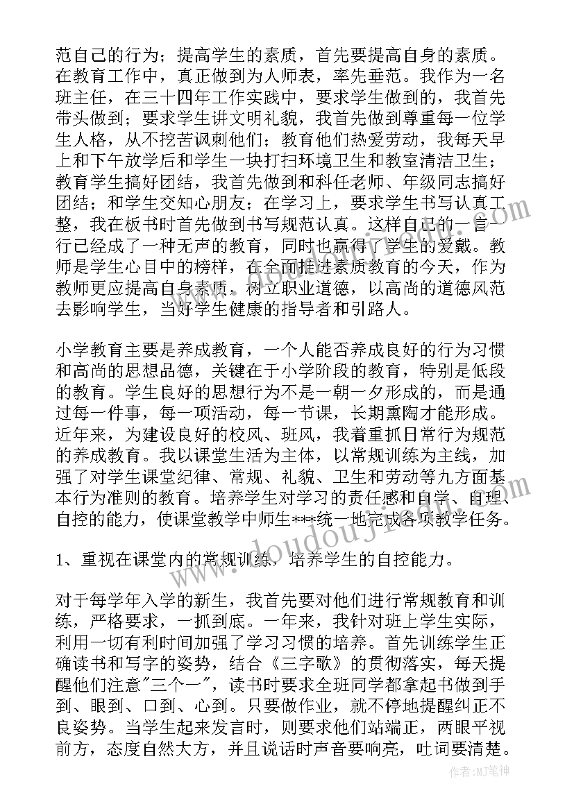 最新早托教师岗位职责 老师工作计划(优质8篇)