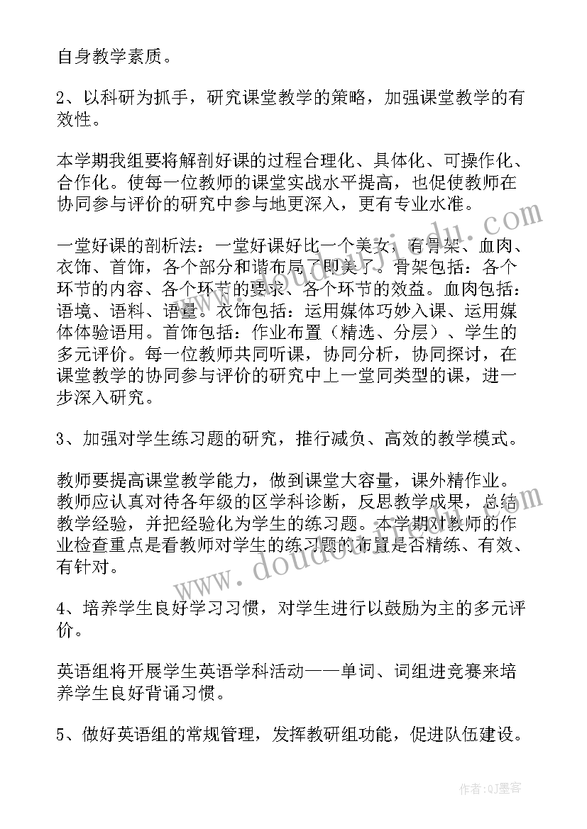 2023年课题的工作计划和目标(精选9篇)