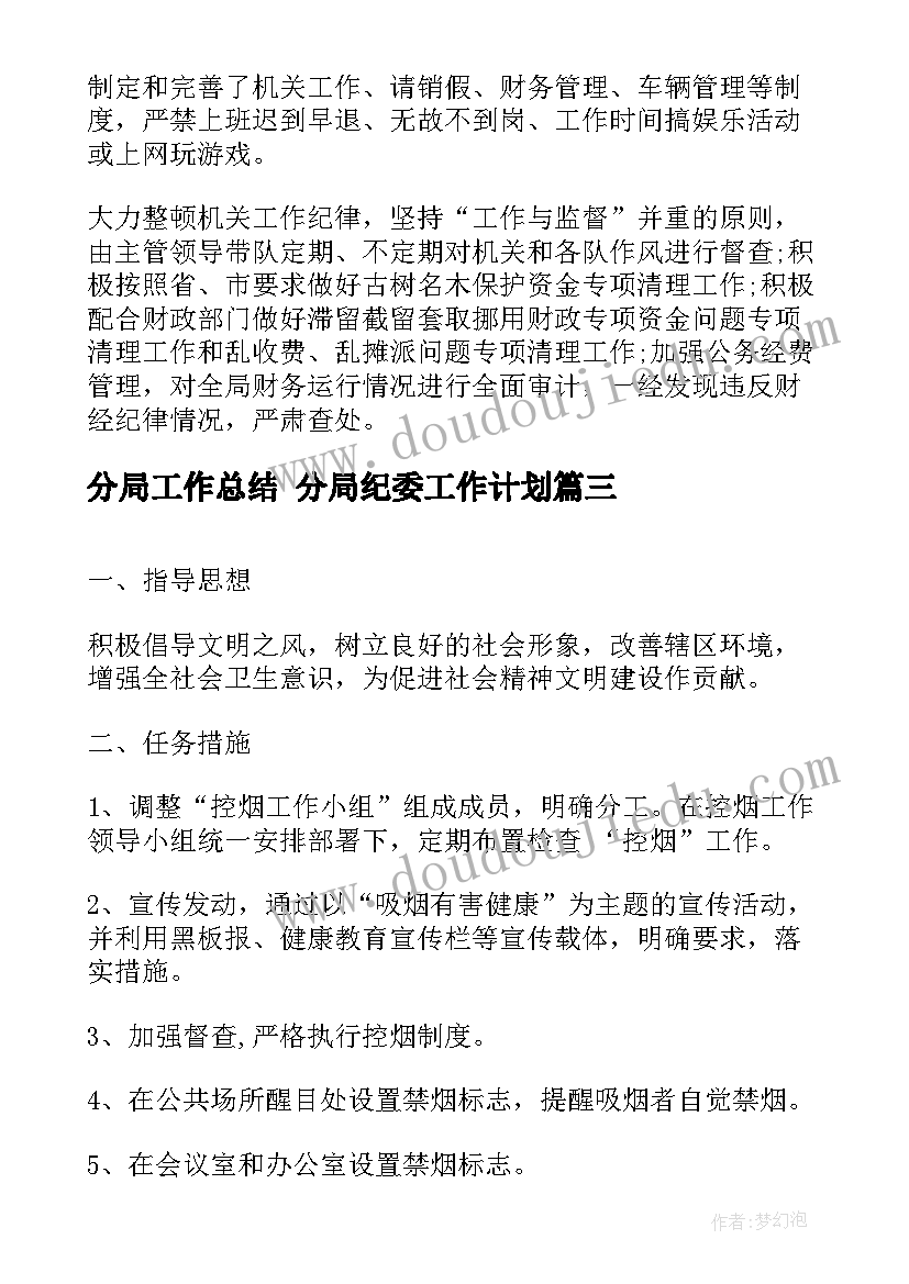 2023年街头错别字调查的报告的建议 街头错别字调查报告(汇总9篇)