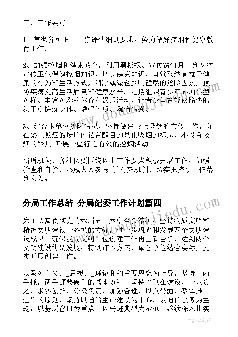 2023年街头错别字调查的报告的建议 街头错别字调查报告(汇总9篇)