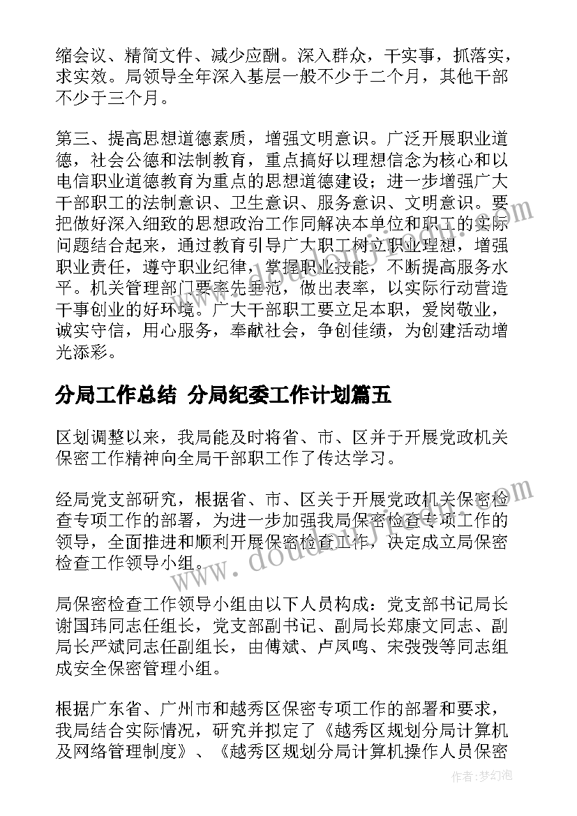 2023年街头错别字调查的报告的建议 街头错别字调查报告(汇总9篇)