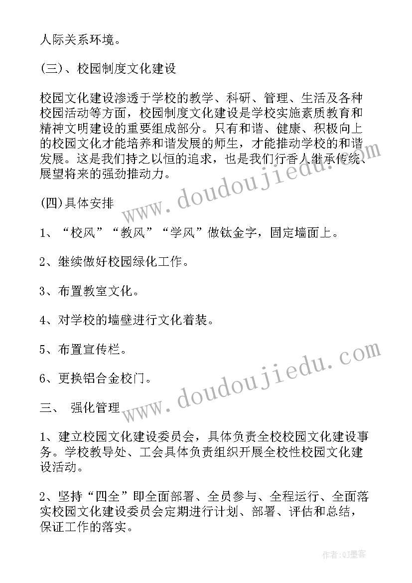 2023年指标落实方案(大全8篇)