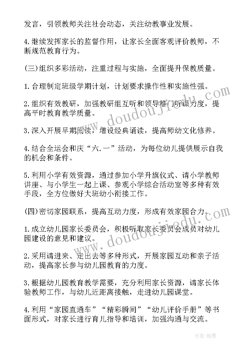 春季学期学生工作计划安排(实用10篇)