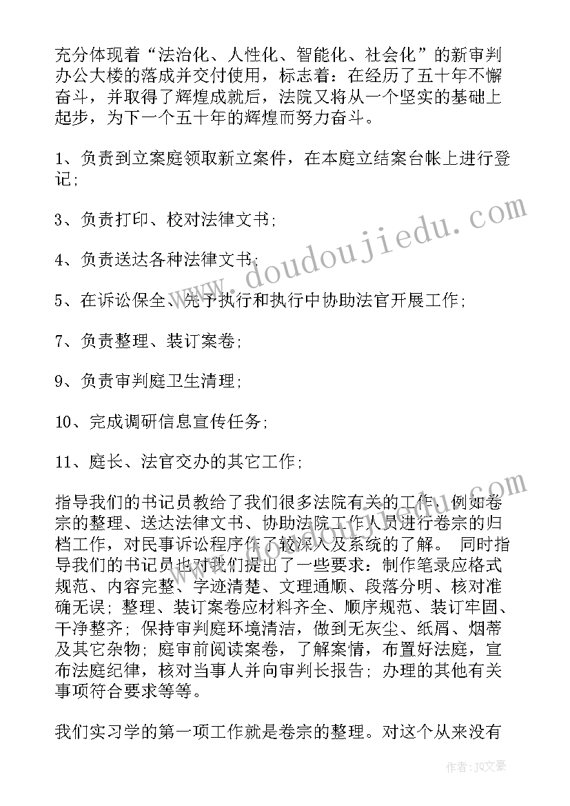 2023年法学生职业规划(汇总5篇)