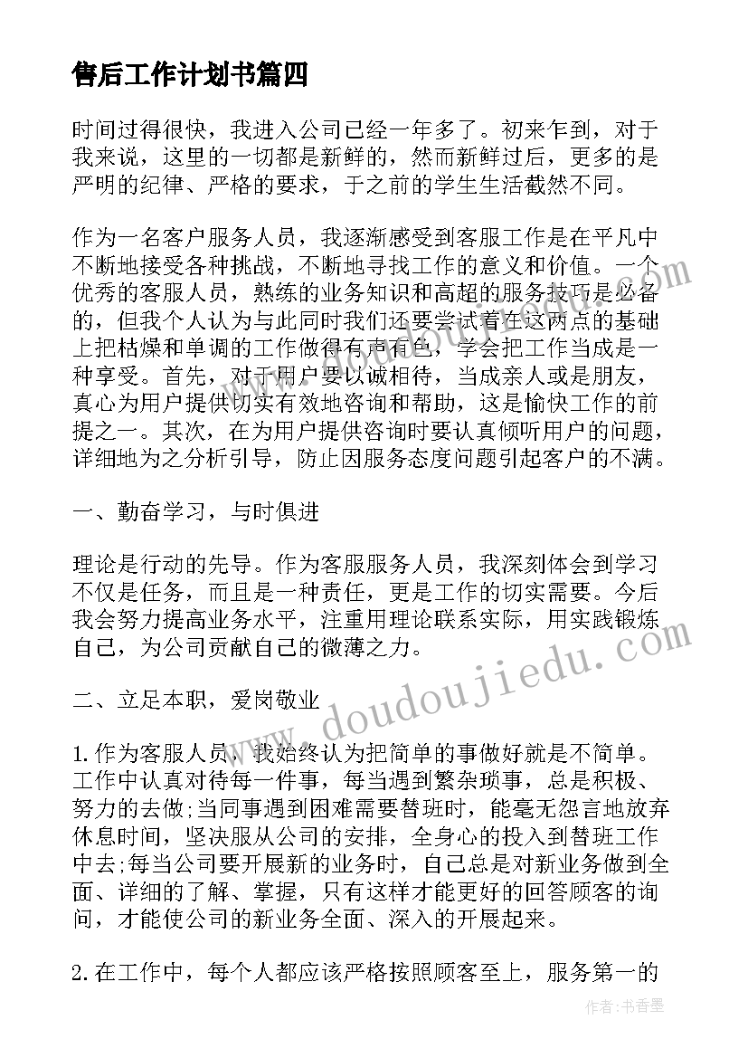 彩绘草帽教案(模板10篇)