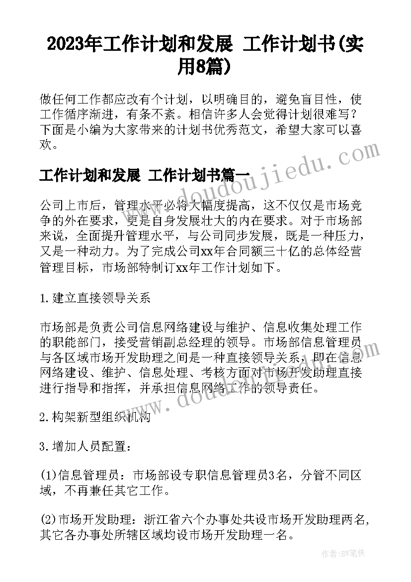 2023年学校外出考察心得体会 小学校长外出考察报告(汇总5篇)