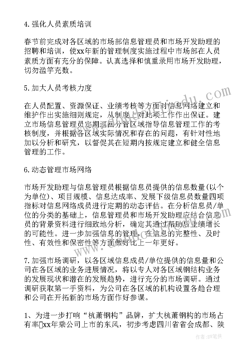 2023年学校外出考察心得体会 小学校长外出考察报告(汇总5篇)