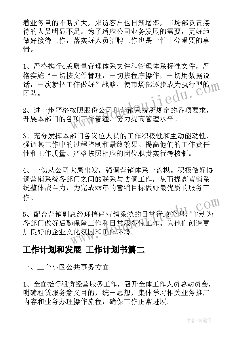 2023年学校外出考察心得体会 小学校长外出考察报告(汇总5篇)