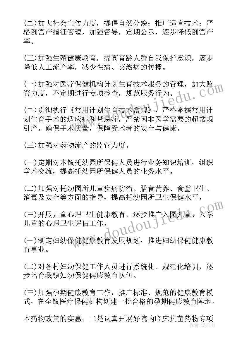 幼儿园园务保健工作总结(优质9篇)