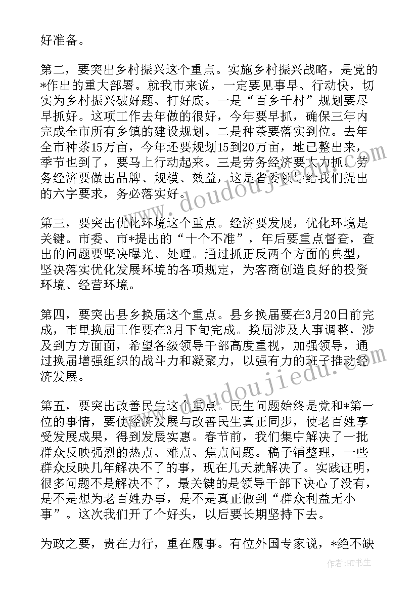 2023年疫情过后餐饮工作计划和目标(优质8篇)