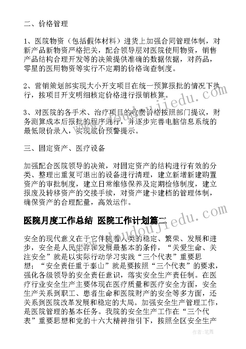 2023年新学期计划三年级语文 三年级学生新学期计划(精选10篇)