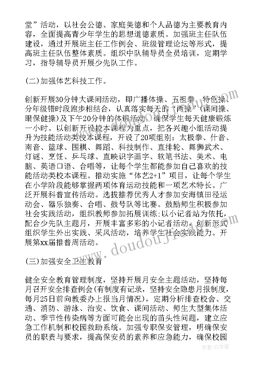 2023年部队技术干部述职报告总结 部队干部个人述职报告(通用10篇)