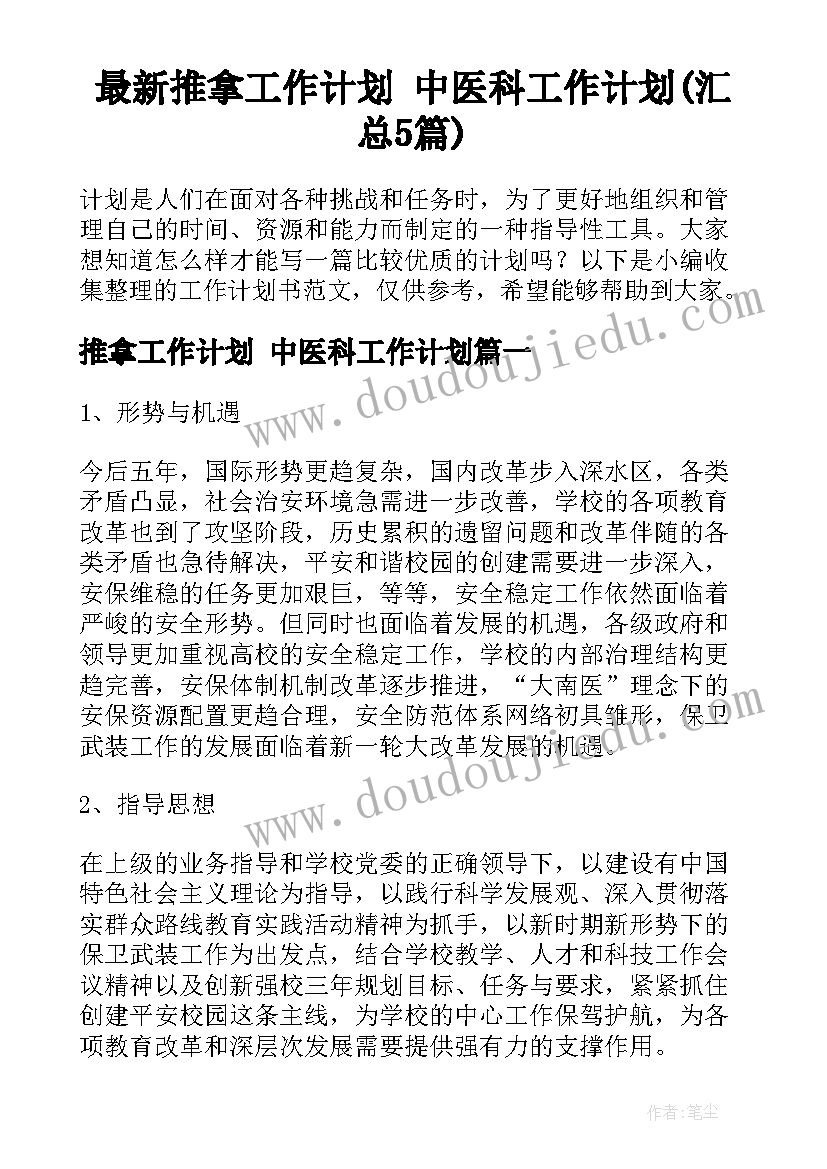 工程培训会议心得体会 工程培训会议纪要(精选5篇)