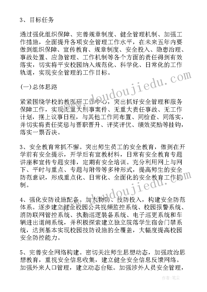 工程培训会议心得体会 工程培训会议纪要(精选5篇)