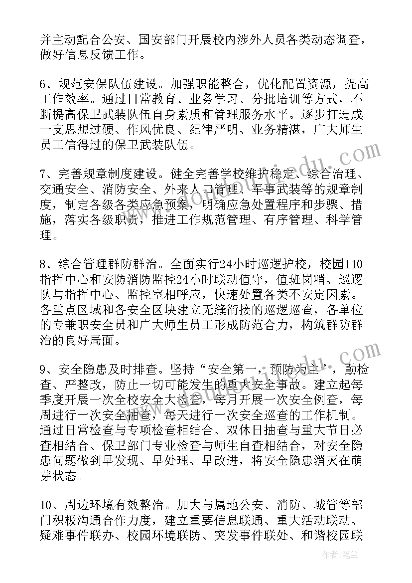 工程培训会议心得体会 工程培训会议纪要(精选5篇)