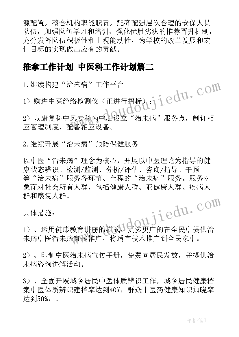 工程培训会议心得体会 工程培训会议纪要(精选5篇)