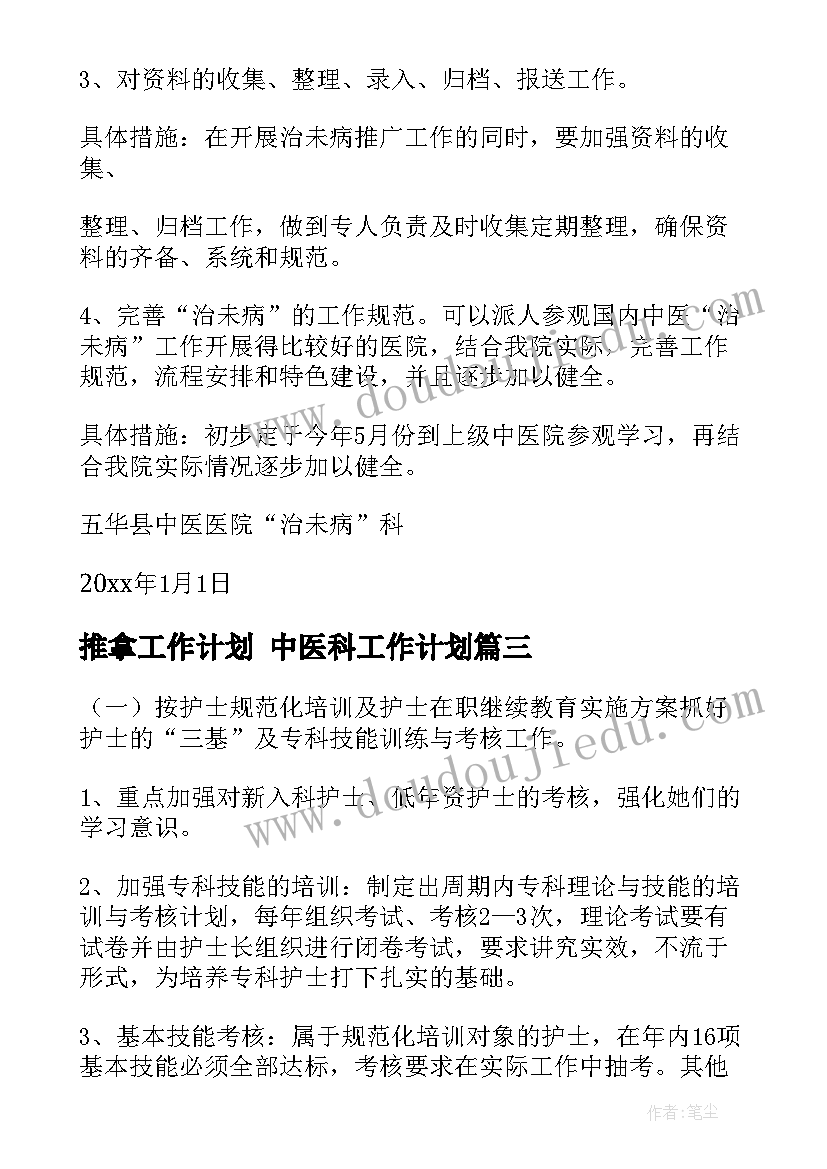 工程培训会议心得体会 工程培训会议纪要(精选5篇)