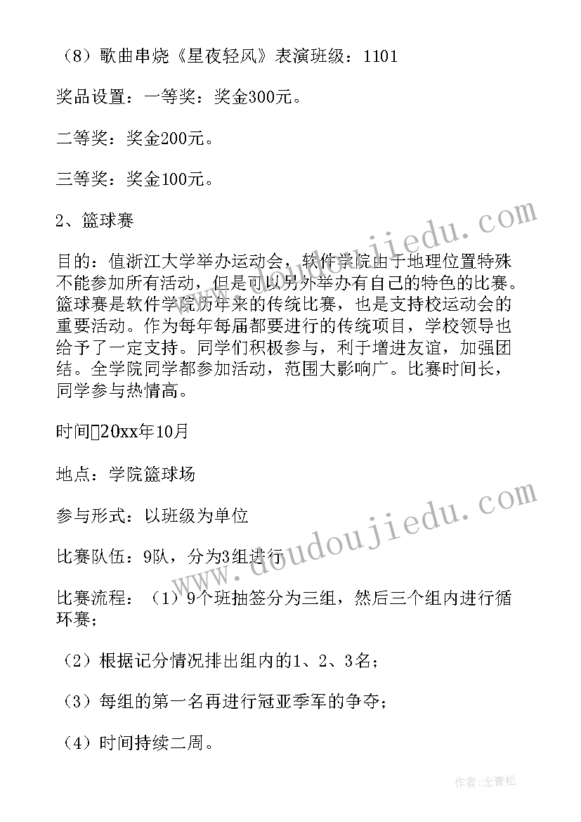 2023年儿童研究报告及其研究方法 研究课题工作计划(汇总5篇)