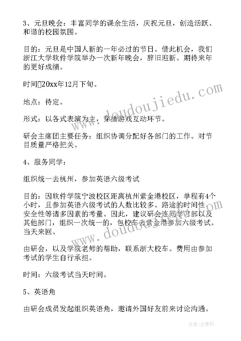 2023年儿童研究报告及其研究方法 研究课题工作计划(汇总5篇)