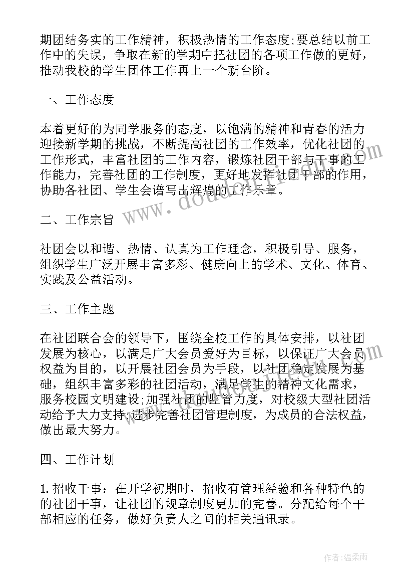 2023年初中语文校本研修总结报告 初中语文校本研修计划(实用5篇)