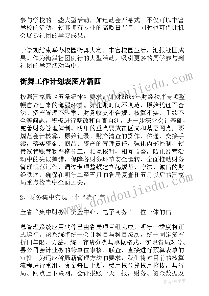 2023年初中语文校本研修总结报告 初中语文校本研修计划(实用5篇)