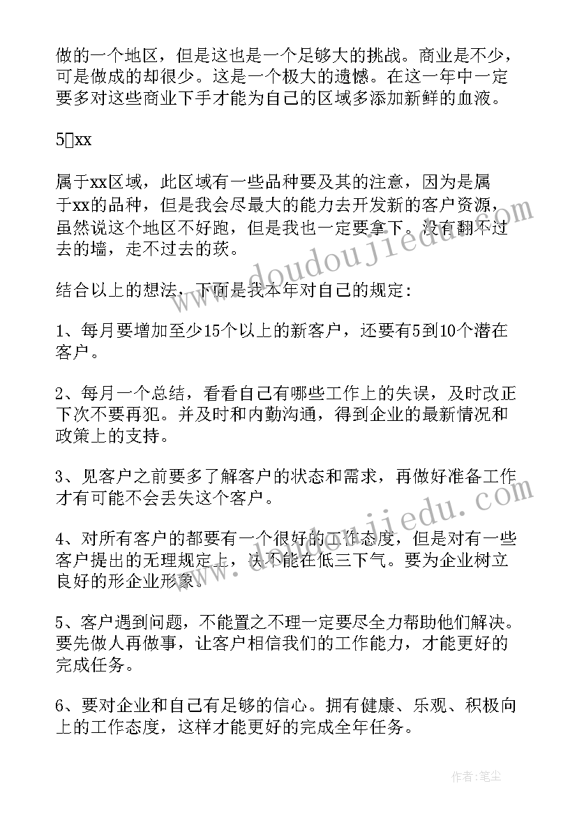 2023年医药代表辖区工作计划 医药代表工作计划(优秀8篇)