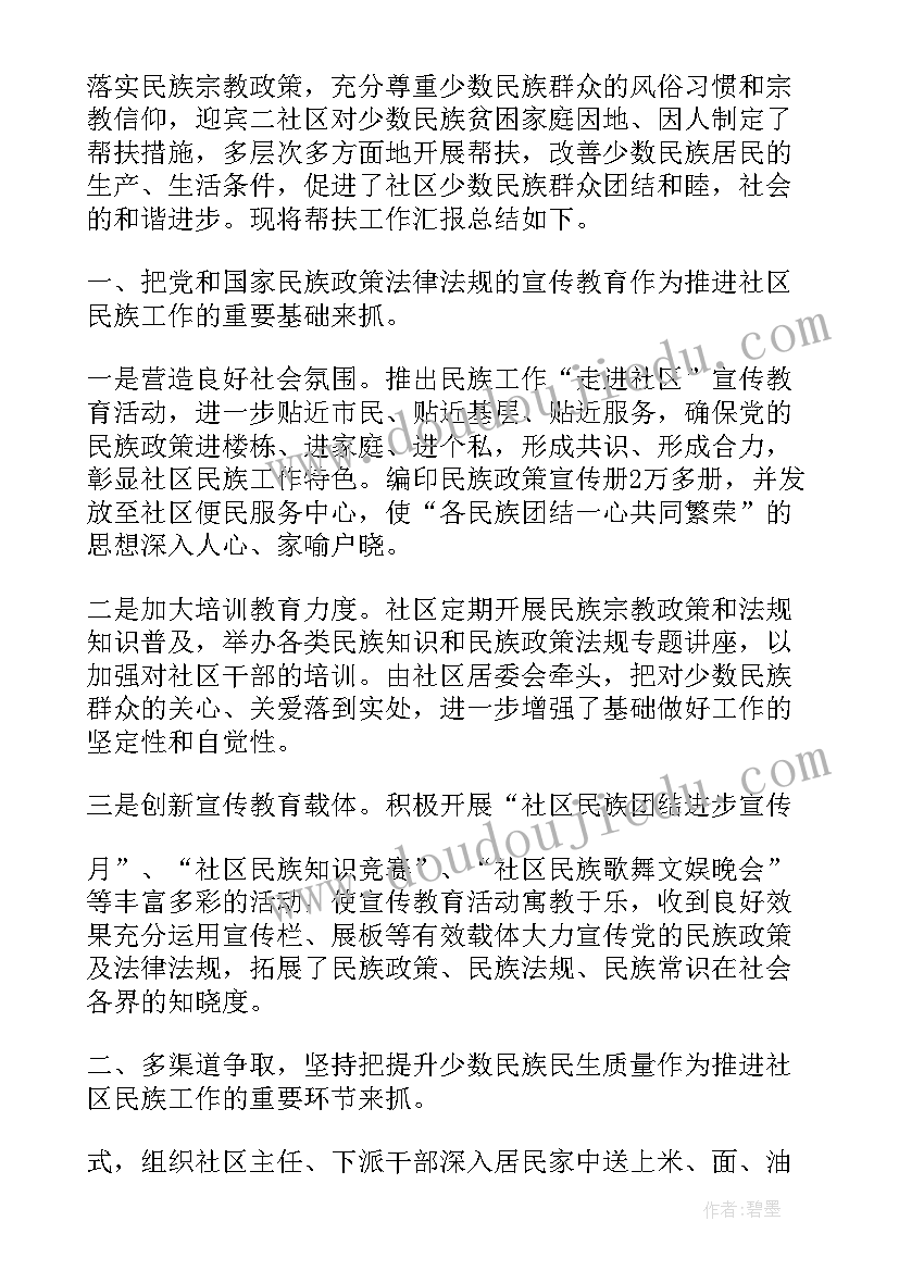 最新医师节活动总结 中国医师节活动总结(模板10篇)