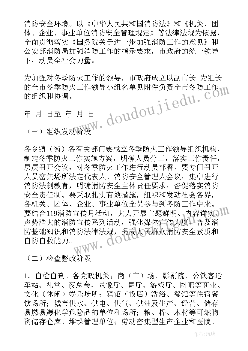 孤儿明天计划工作总结 政府的工作计划(优秀8篇)