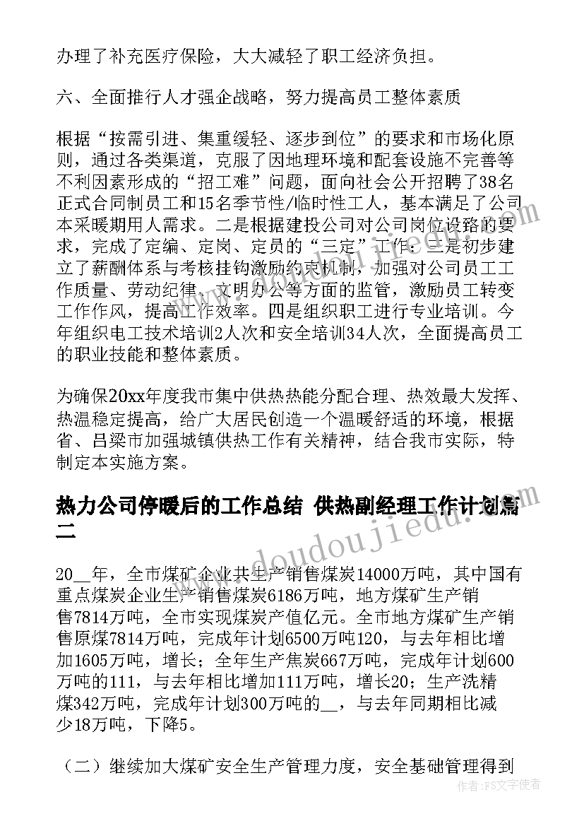 二等分四等分教学反思 合作学习教学反思(优质5篇)