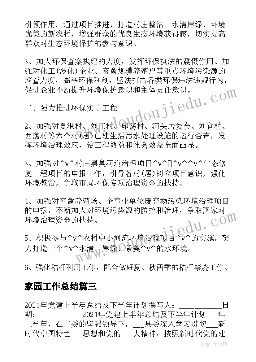 2023年社会幼儿园的一天教案 幼儿园社会活动教案(大全6篇)