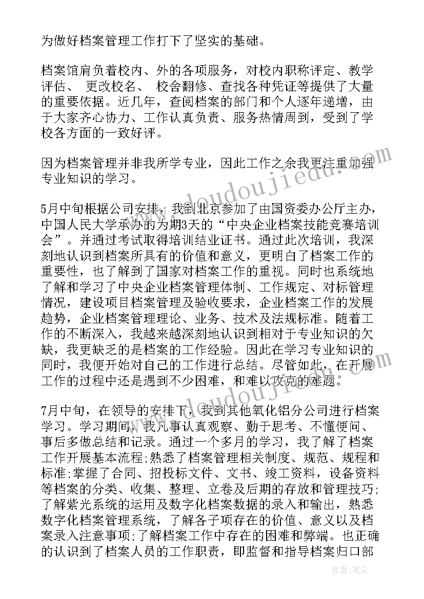 2023年预期工作计划(优秀8篇)