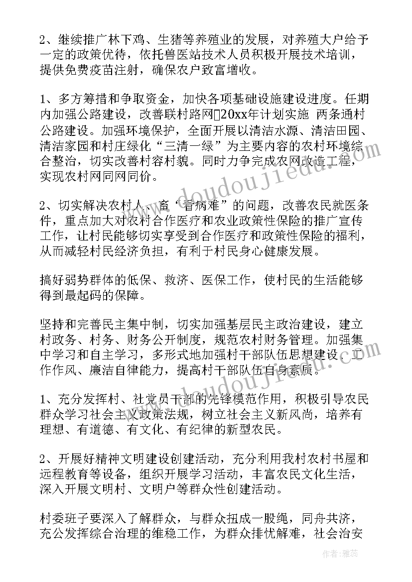 2023年干部帮户工作计划表 班干部工作计划(通用10篇)