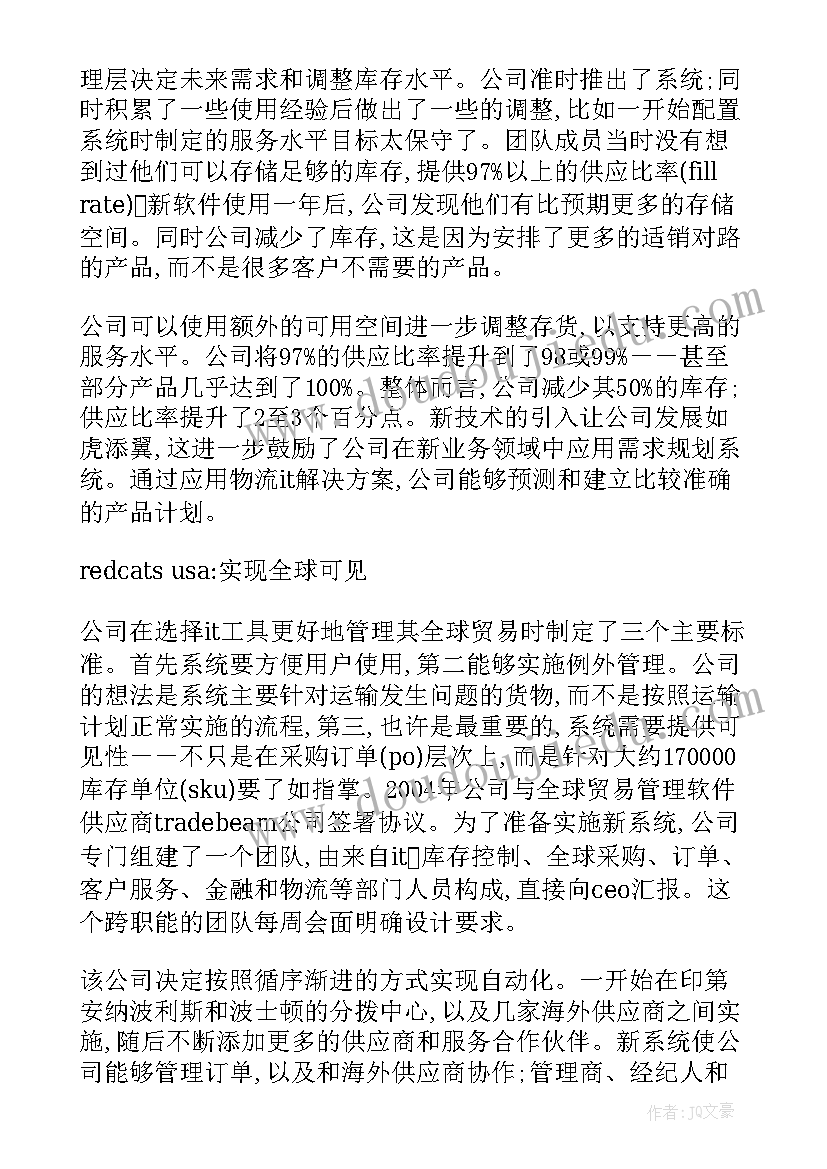 2023年矿山队长的工作计划 物流车队长的工作计划(优秀5篇)