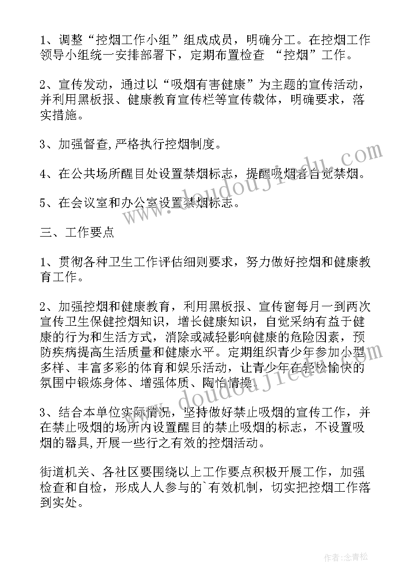 医药公司工作计划书(优质10篇)